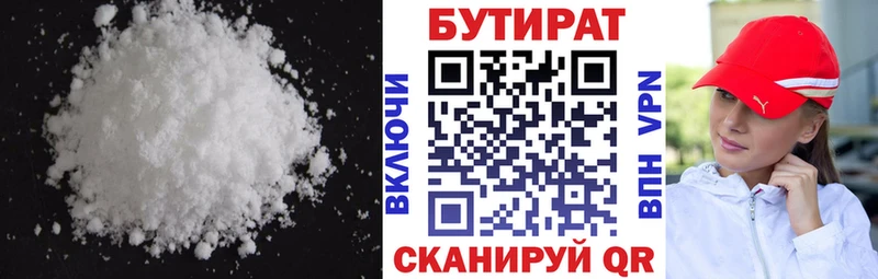 БУТИРАТ GHB Кандалакша