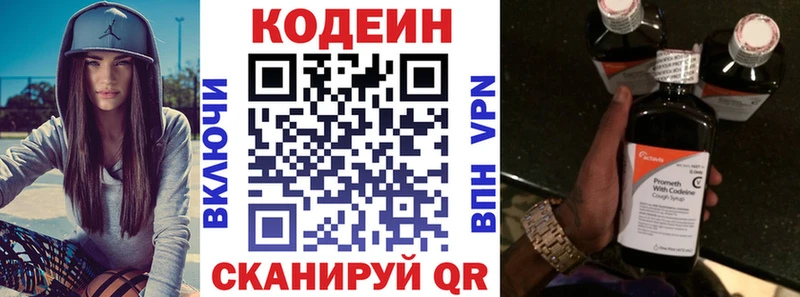 Кодеиновый сироп Lean напиток Lean (лин)  Кандалакша 