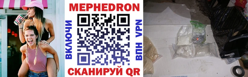 МЕФ mephedrone  Кандалакша 